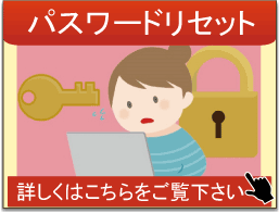 パスワード解除 業者 料金、パソコン パスワード解除 業者、パソコン パスワード解除 できない、パソコン パスワード解除