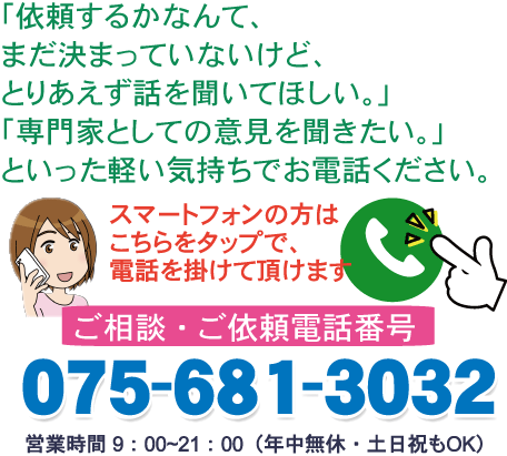 パソコン修理 京都市 エヌシーオー 電話番号 固定電話 0756813032